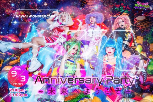 花魁ショー｜KAWAII MONSTER CAFE 3周年パーティー