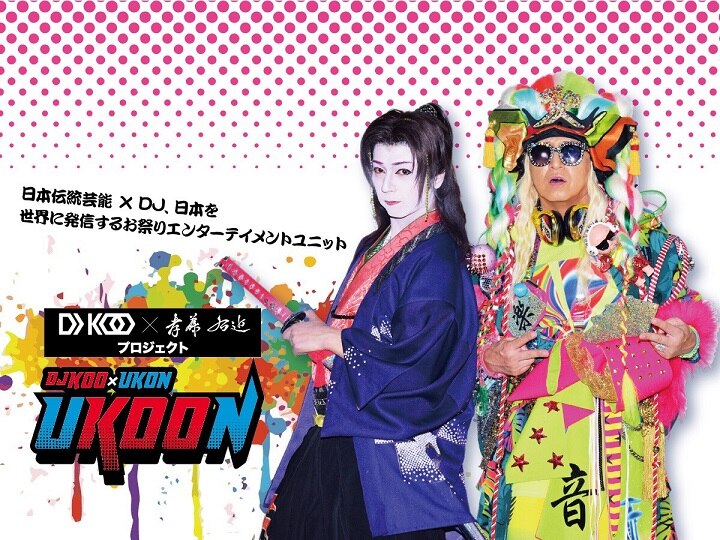 UKOONが「花舞月影」に出演