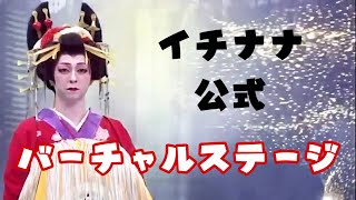 ライブ配信アプリ『17Live』公式イベント