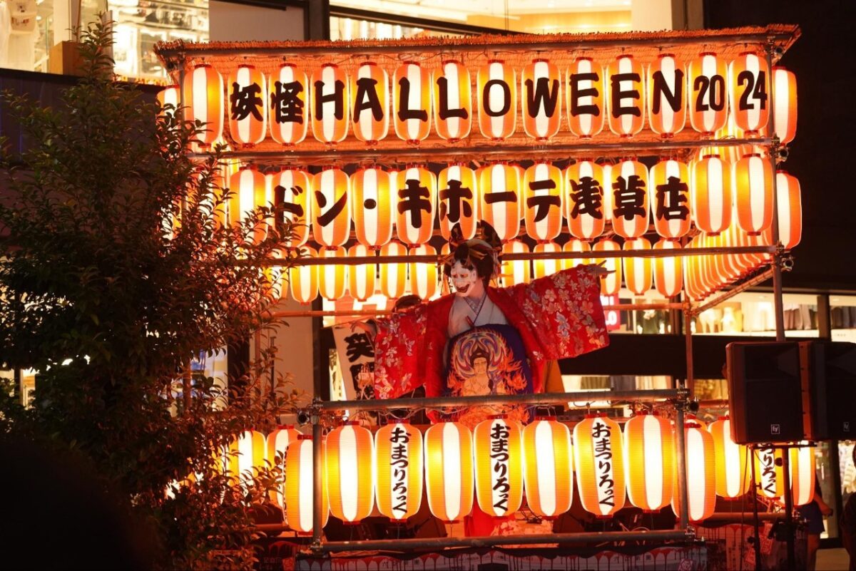 妖怪HALLOWEEN 2024｜浅草六区