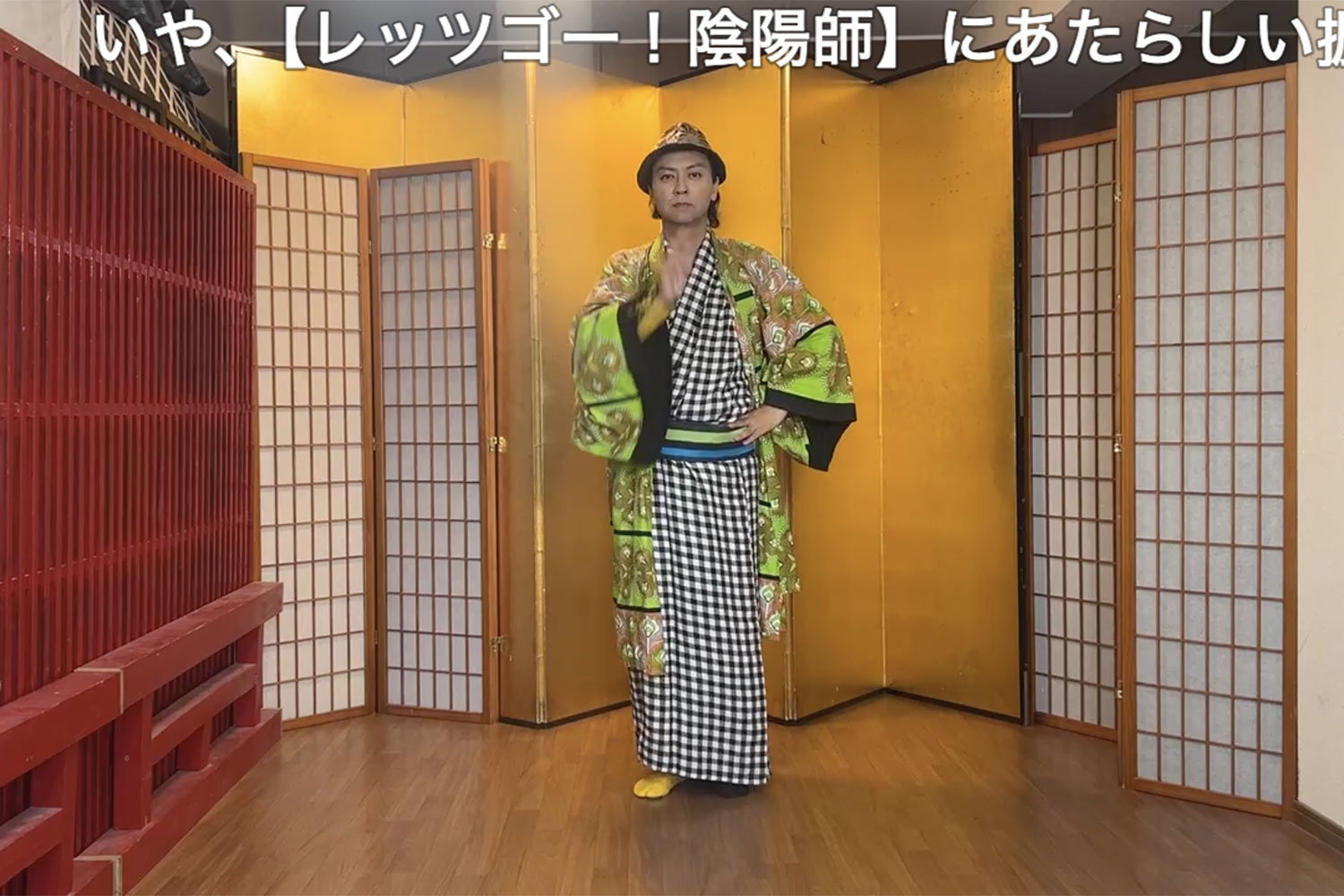 レッツゴー!陰陽師など|超ニコニコ盆踊り2025の振付動画