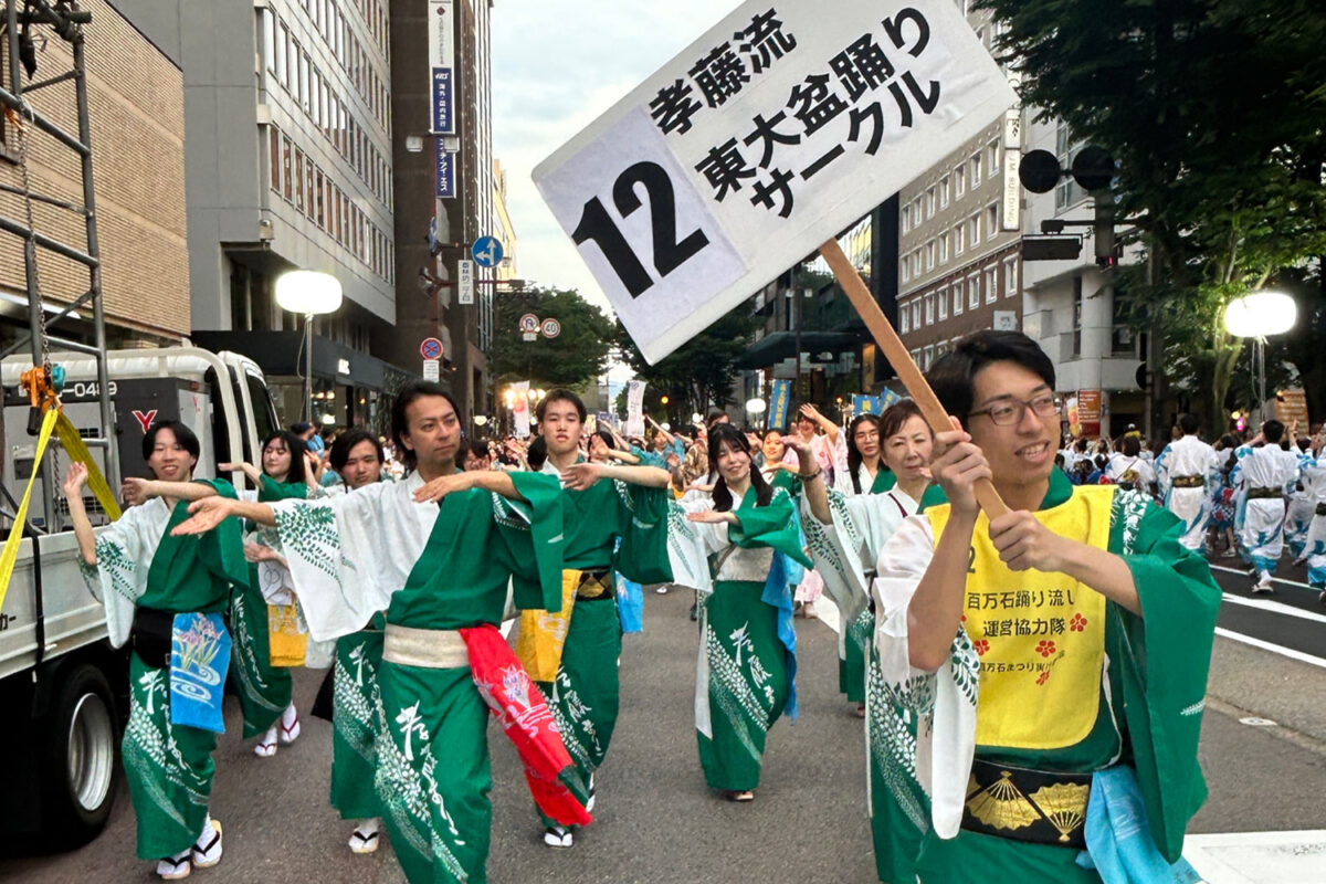 東大生含めた孝藤流総連約100名で踊り流し｜百万石踊り流し