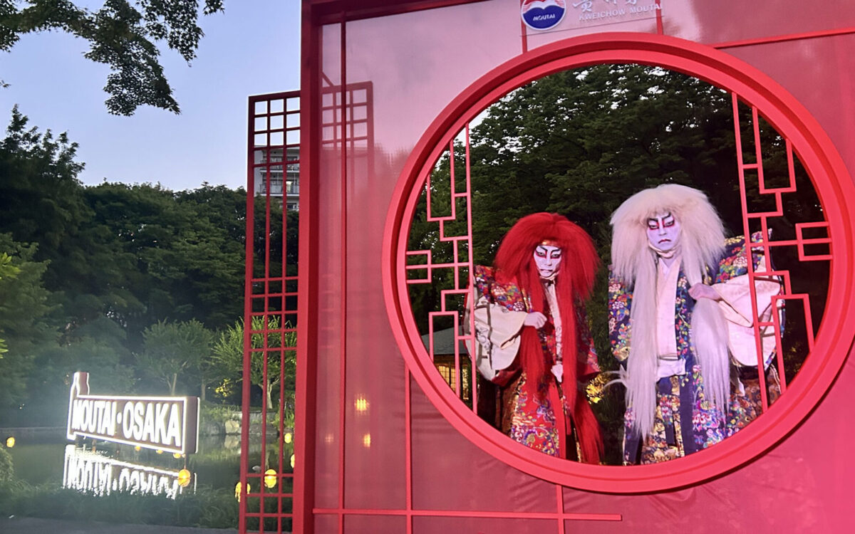 右近☆左近がゲスト出演｜中国の茅台酒イベント