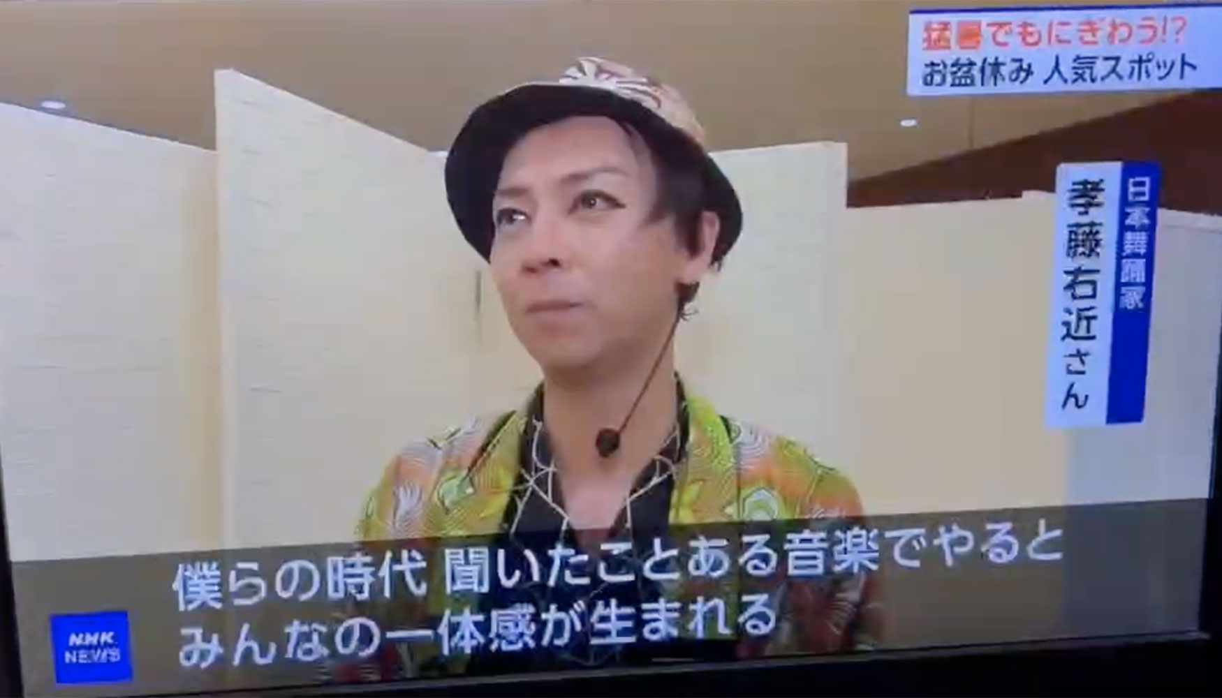 NHK番組サタデーウオッチ9でインタビュー