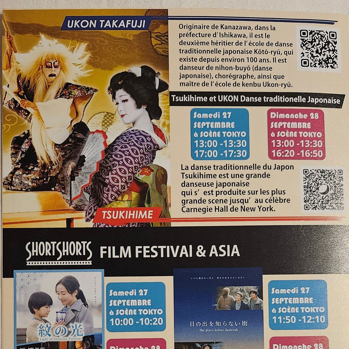 月妃女と孝藤右近 フランスモンペリエのJapan Matsuri 2025