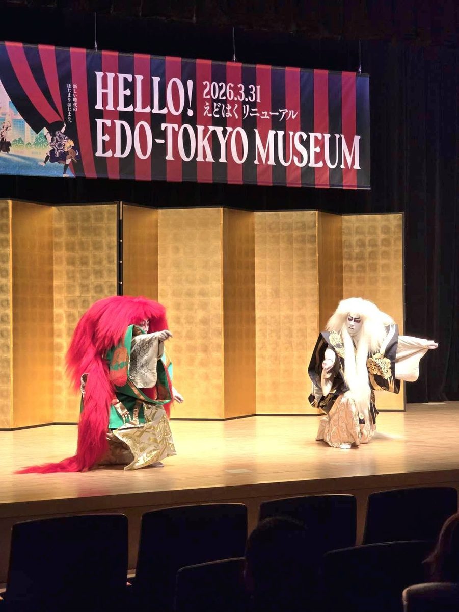 孝藤右近☆左近が連獅子を披露｜江戸東京博物館リニューアル記念レセプション