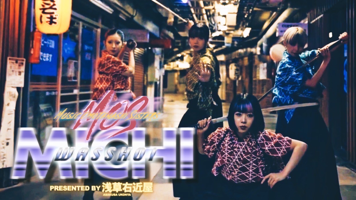管楽器ガールズグループMOSの新曲「MICHI〜Wasshoi〜」MVをプロデュース