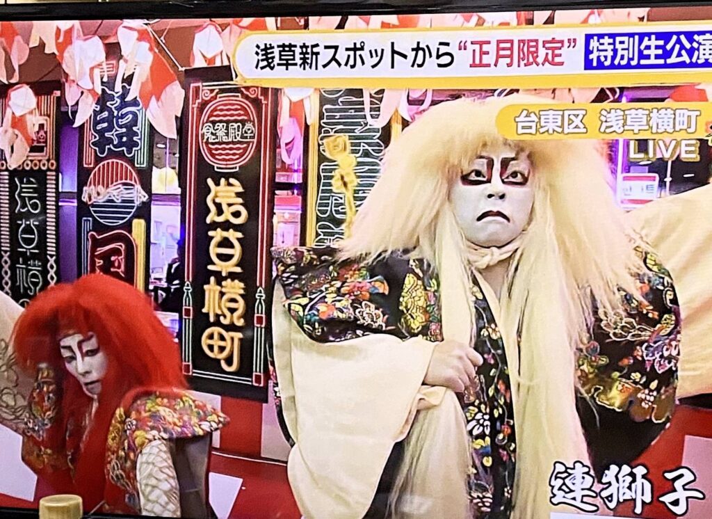 加賀百万石連獅子を披露｜TOKYO MXテレビ news TOKYO FLAG