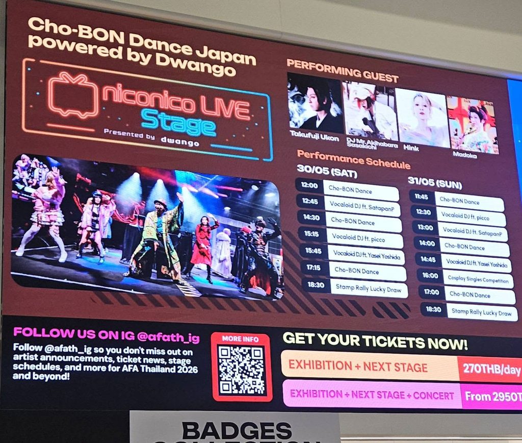 AFA(Anime Festival Asia/アニメフェスティバルアジア)