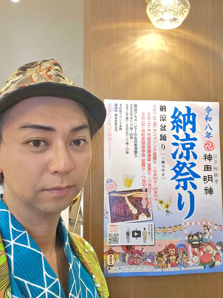 アニソン盆踊りの聖地、神田明神納涼祭り2026の孝藤右近